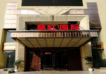 仁怀商务KTV少爷哪家最开放-鼎红国际KTV消费价格玩乐点评