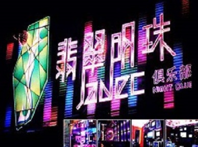 仁怀哪里荤的KTV男模女漂亮多-翡翠明珠KTV好玩会所体验